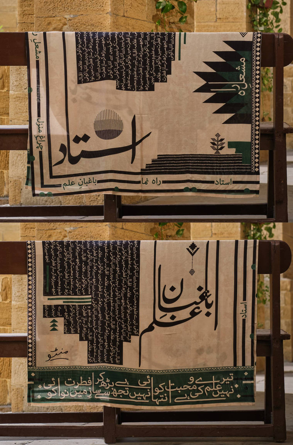 Product Photo of Manto's Unisex Teacher's Day Azm Odhni with Urdu Calligraphy