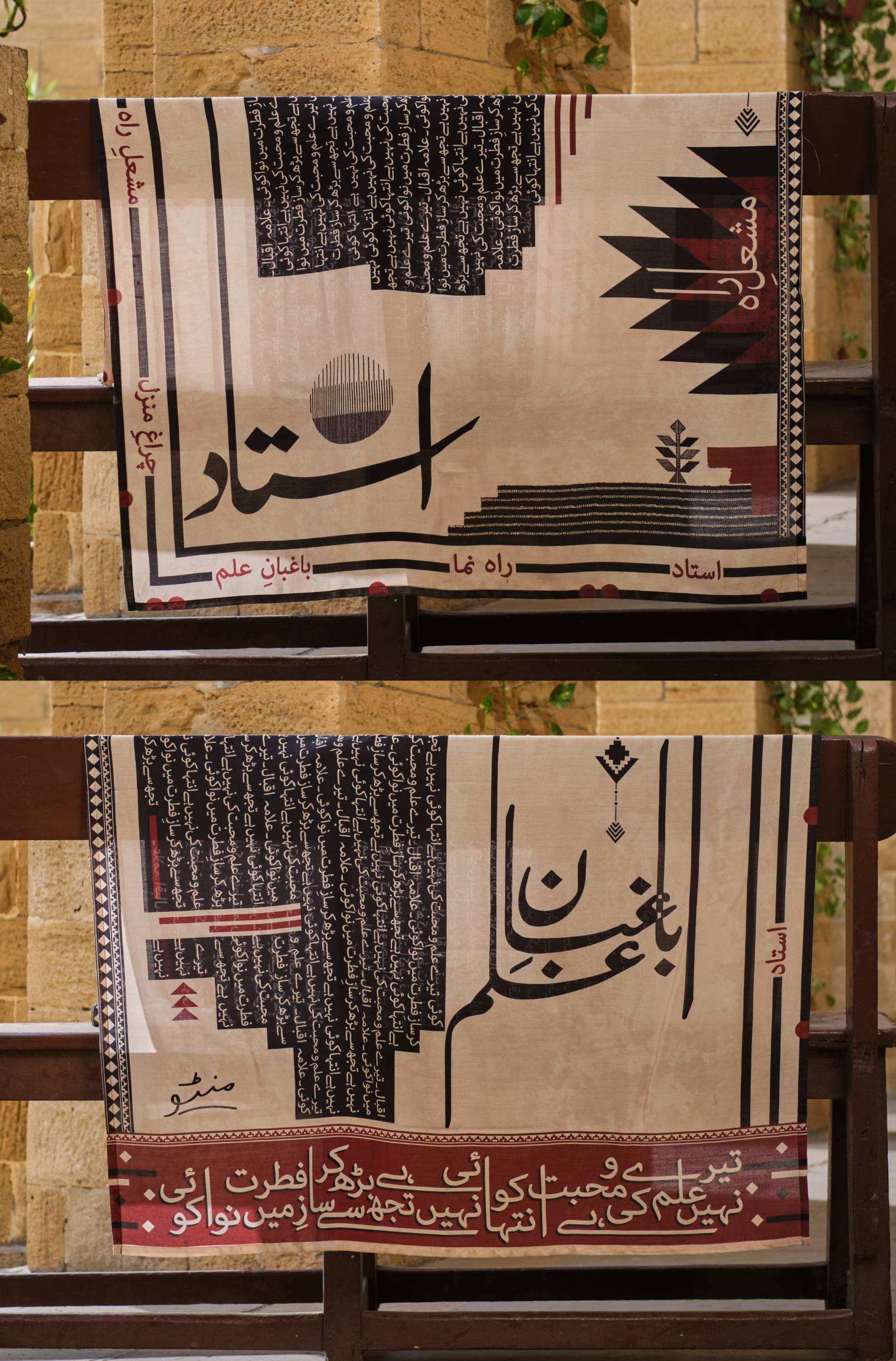Product Photo of Manto's Unisex Teacher's Day Azm Odhni with Urdu Calligraphy